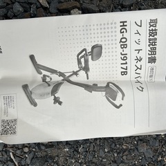 フィットネスバイク　 HG-QB-J917Bの画像