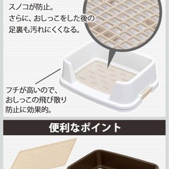 ペットトイレ　ワイドサイズ　アイリスオーヤマの画像