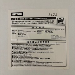 ニトリ　折りたたみテーブルの画像