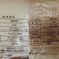 敷掛布団セット・セミダブル２組　カバー付き　美品の画像