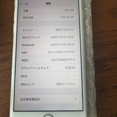 Apple iPhone8 256GB 付属品なしの画像