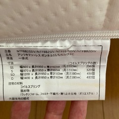 ニトリ　脚付きボンネルコイルマットレス　セミシングルの画像