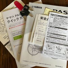 ■ヤマハ■PAS With SP■26型■電動自転車■グレーメタリック■24年型■YAMAHA■電動アシスト■の画像