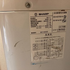 SHARP シャープ 2017年 全自動洗濯機 ES-KS70S-N 7.0kgの画像