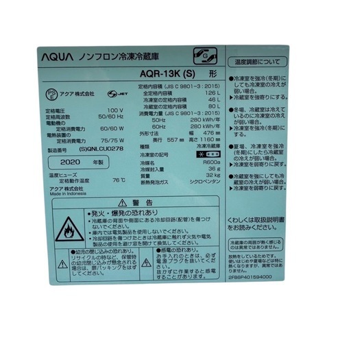 【ジ0923-12】傷や凹みがある為お安く譲ります❗️アクア AQUA ノンフロン冷凍冷蔵庫 2ドア AQR-13K(S) グレー 2020年製