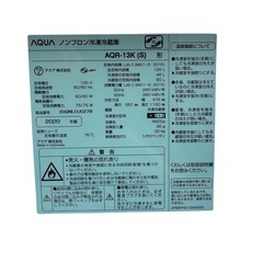 【ジ0923-12】傷や凹みがある為お安く譲ります❗️アクア AQUA ノンフロン冷凍冷蔵庫 2ドア AQR-13K(S) グレー 2020年製の画像