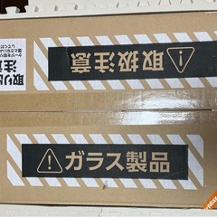 グラスハーモニー450 プラスの画像