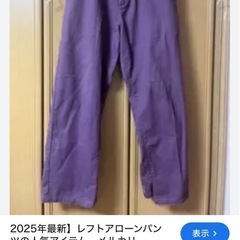 【まとめ売り】 パンツの画像