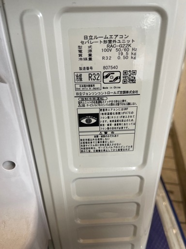 美品■日立/HITACHI■白くまくん■ルームエアコン■RAS-G22K（W）■主に6畳■2.2kw■自動お掃除/凍結洗浄Light■20年製