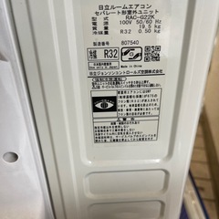 美品■日立/HITACHI■白くまくん■ルームエアコン■RAS-G22K（W）■主に6畳■2.2kw■自動お掃除/凍結洗浄Light■20年製の画像