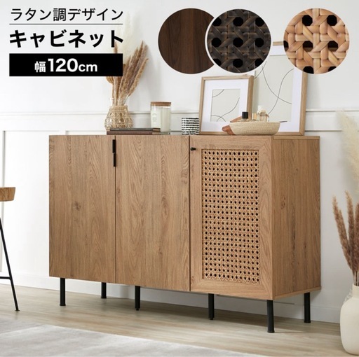 LOWYA キャビネット