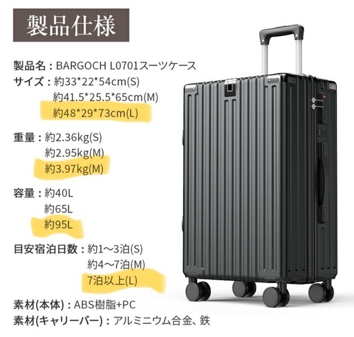 【転売禁止】約95Lスーツケース　1回使用のみ