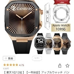AppleWatchケース　アップルウォッチ　カバー　ステンレス　の画像