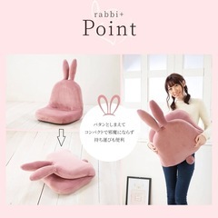 うさぎ　座椅子　ラビプラスの画像