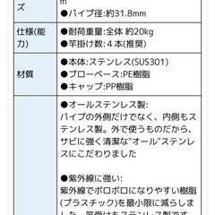 物干し台 の画像