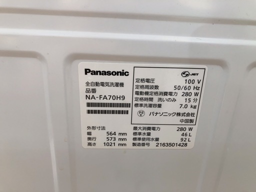?動作品 Panasonic 全自動洗濯機 NA-FA70H9 2021年製　現状品