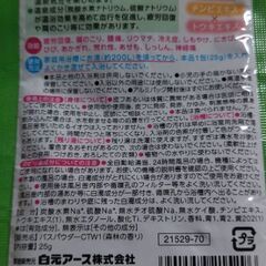 粉末にごり湯タイプの入浴剤４パックの画像
