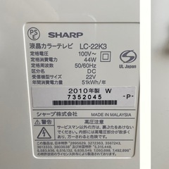 シャープ AQUOS 22型 LC-22K3 の画像