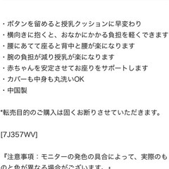 授乳クッションの画像
