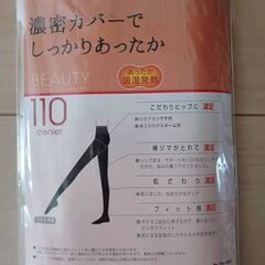 【未開封】満足110　ブラックの画像
