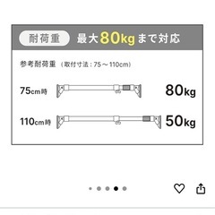超強力 突っ張り棒
の画像