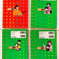 （4冊セット）中学入試対策まんが攻略BON　「力・電気」、「天体・気象」、「水溶液・気体・ものの燃え方」「慣用句・ことわざ」の画像