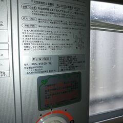 ガス瞬間湯沸かし器の画像