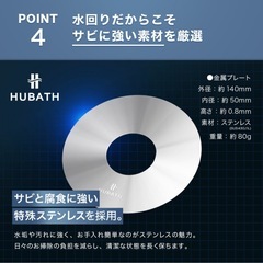 ヒューバス　お風呂の排水溝　マグネットの画像