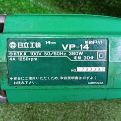 日立 VP-14 振動ドリル コード式【市川行徳店】【店頭取引限定】【中古】管理番号：ITSYW148W9ZWの画像