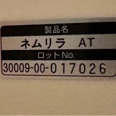コンビネムリラ AUTO SWING エッグショック BEココアブラウンの画像