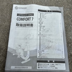 フィットネスバイク エアロ バイク ホワイゾン7　 の画像