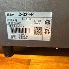 ガスコンロの画像