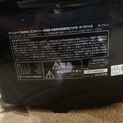 アイリスオオヤマ　圧力IHジャー炊飯器　10合の画像