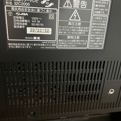 東芝　液晶テレビ　32インチの画像