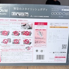 【期間限定9/28】新品カセットコンロの画像