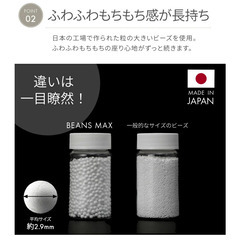 ビーズクッション ビーンズマックスの画像