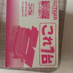 【お話中】タイガー　ホットプレートの画像