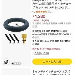 エアバキ　二人乗りベビーカー　の画像