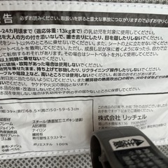 バウンサー Richell の画像