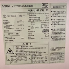 ノンフロン冷凍冷蔵庫　157Lの画像