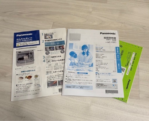 Panasonic食洗機