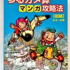 （3冊セット）「家庭塾 つるカメ算マンガ攻略法 初級」、中学入試対策まんが攻略BON「仕事算」、「図形」の画像