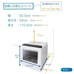 サンコー 食器洗い乾燥機 2021年製の画像