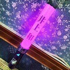 井上和《乃木坂46》公式グッズ 2024 　個別　スティックライト　neo II 11colors　ペンライトの画像