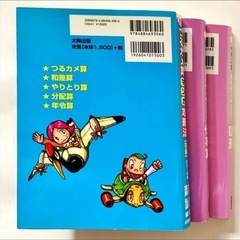 （3冊セット）「家庭塾 つるカメ算マンガ攻略法 初級」、中学入試対策まんが攻略BON「仕事算」、「図形」の画像