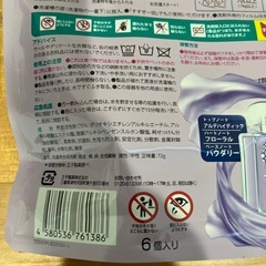 ボール状洗濯洗剤アフュームの画像