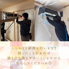【埼玉県にお住みの方】未経験歓迎／女性活躍中／シフト自由で家庭と仕事を両立／月給50万円以上も夢じゃない／エアコンクリーニングスタッフ大募集！の画像