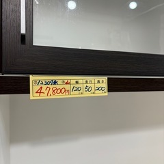 配送可【ニトリ】【幅120cm 食器棚 ブラウン】★2023年製 クリーニング済 【管理番号12309】桒の画像