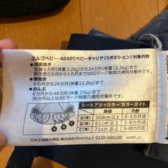 エルゴ　抱っこ紐の画像