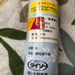 障子紙の画像